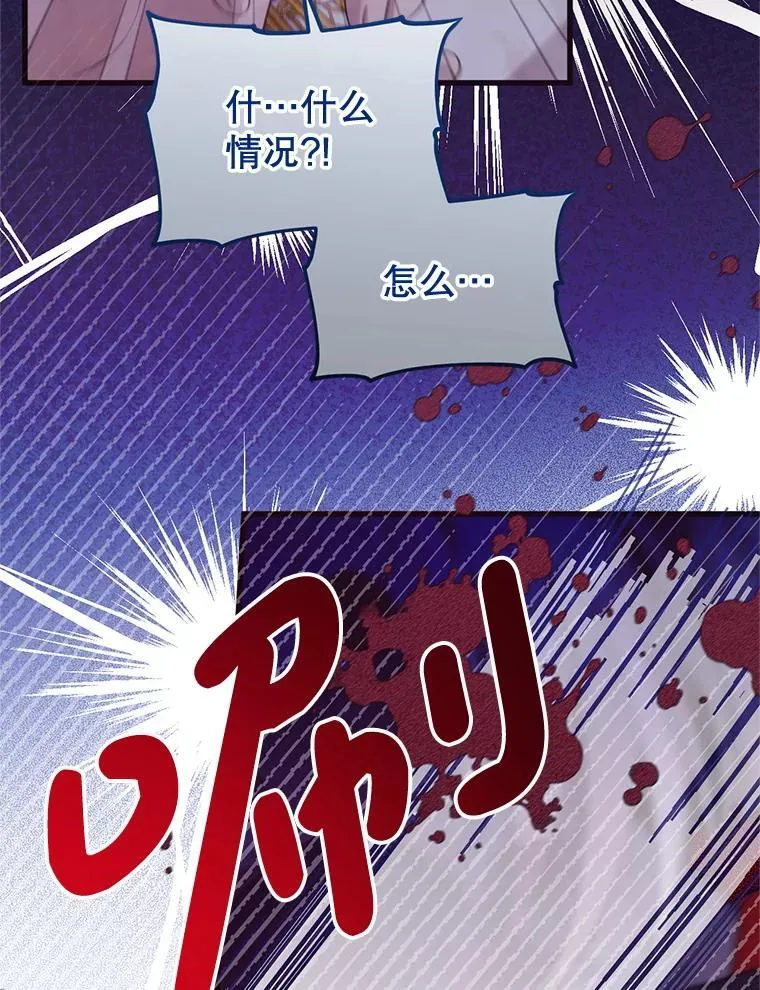 57.红宝石 第22页