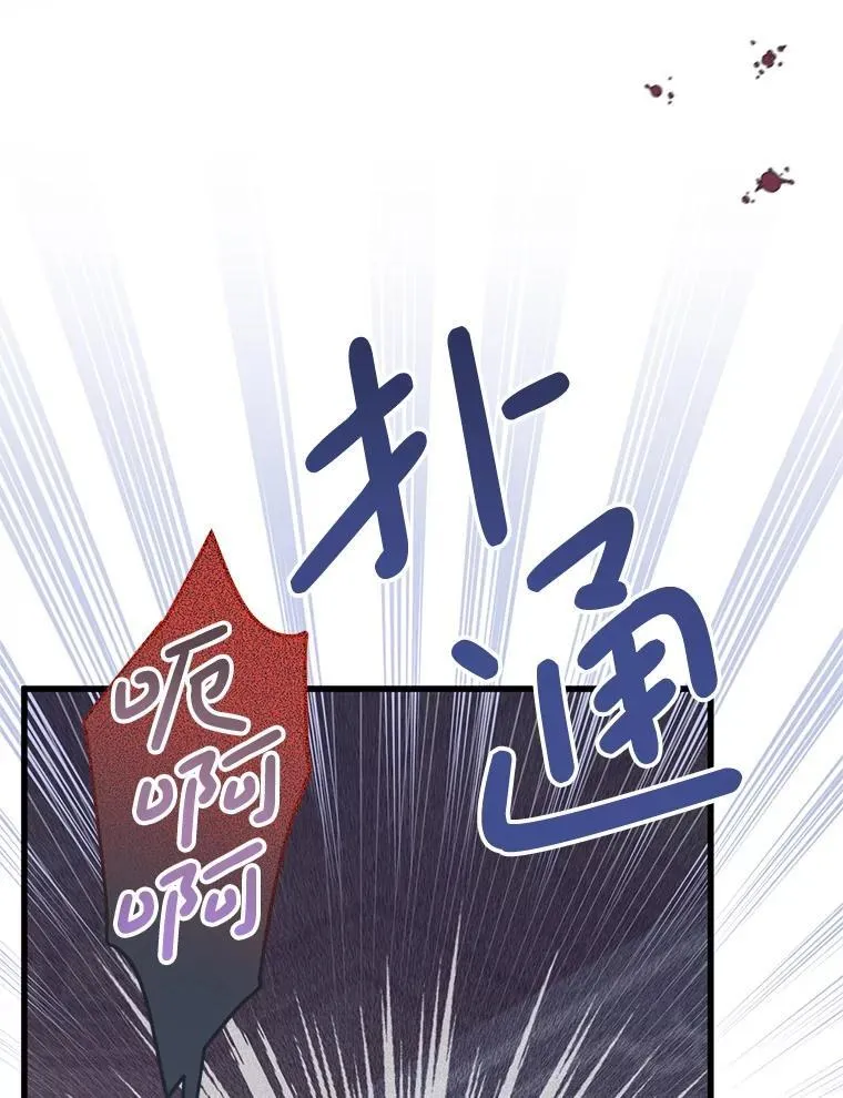 57.红宝石 第25页