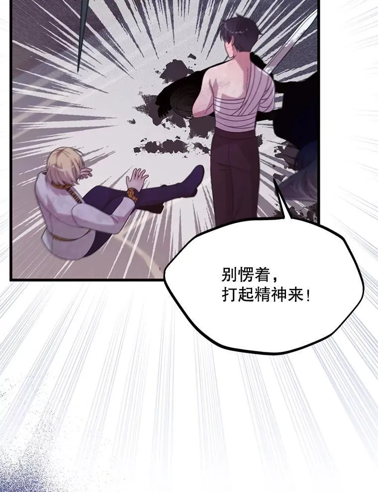 57.红宝石 第26页