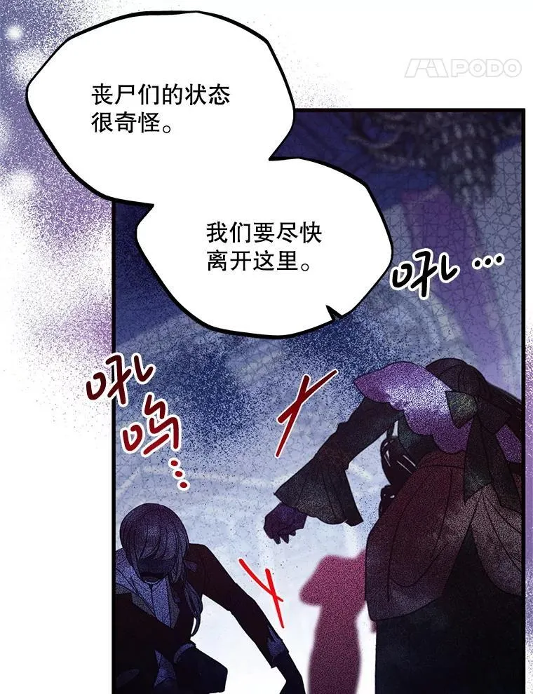 57.红宝石 第27页