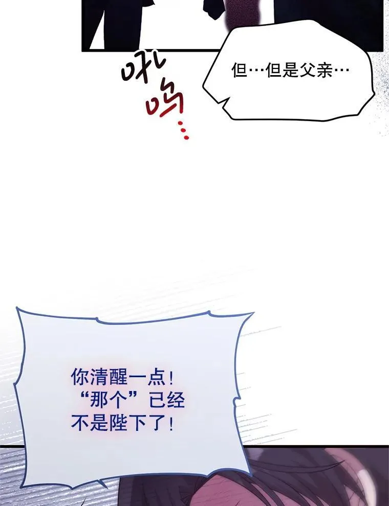 57.红宝石 第28页