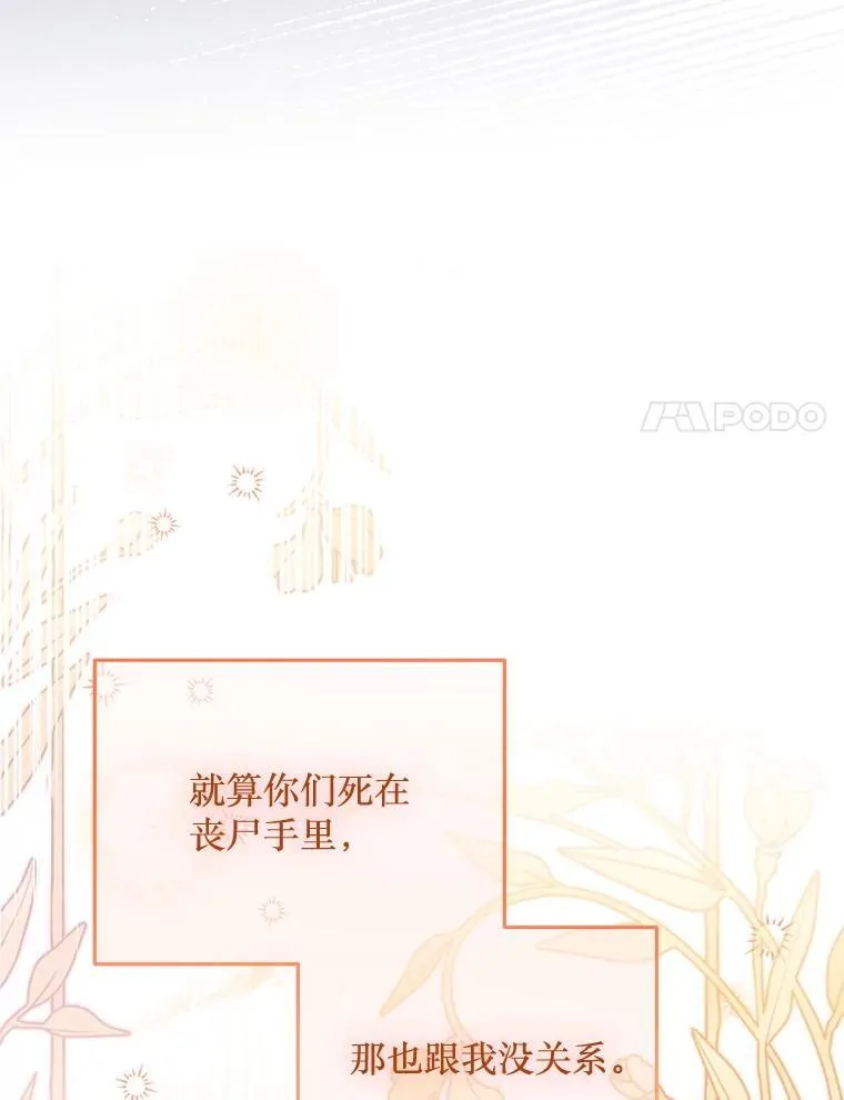 57.红宝石 第30页