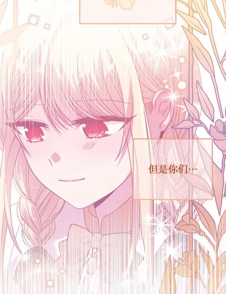 57.红宝石 第31页