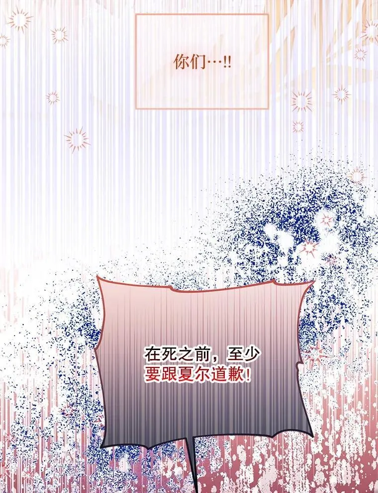 57.红宝石 第32页