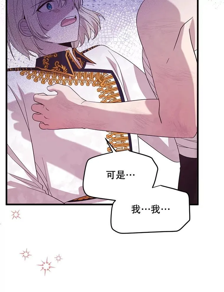 57.红宝石 第35页