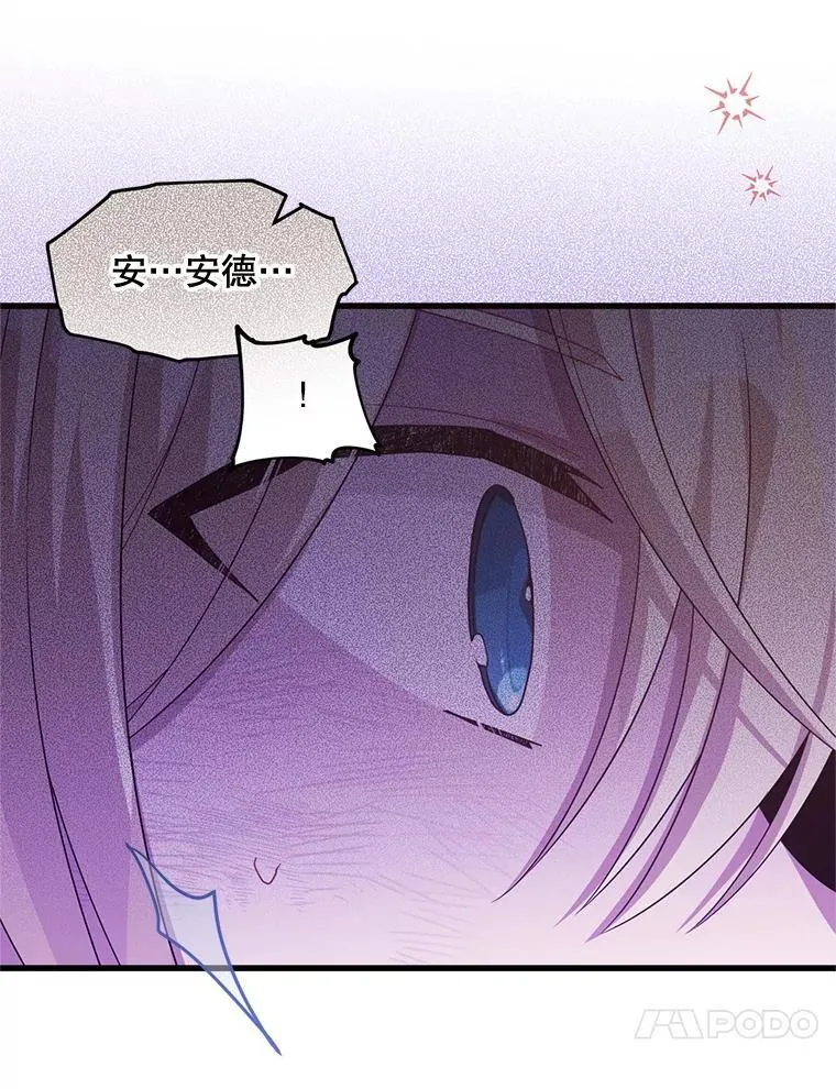 57.红宝石 第36页