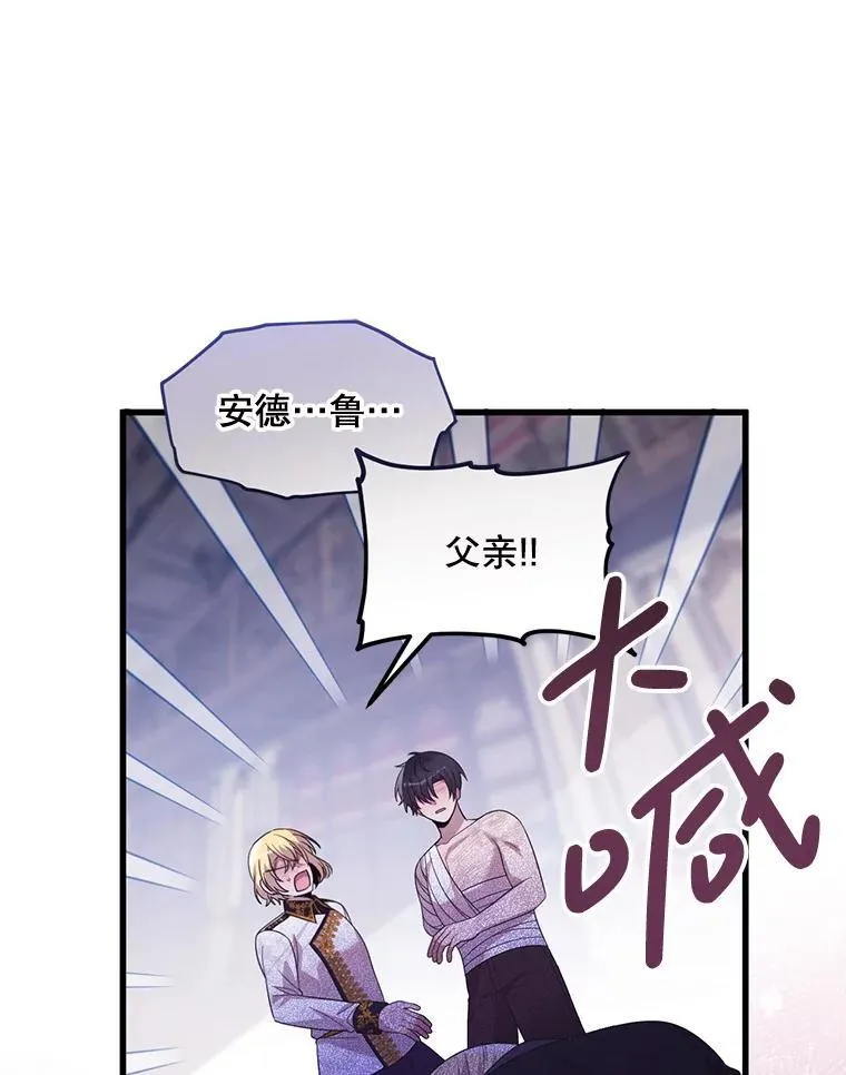 57.红宝石 第37页