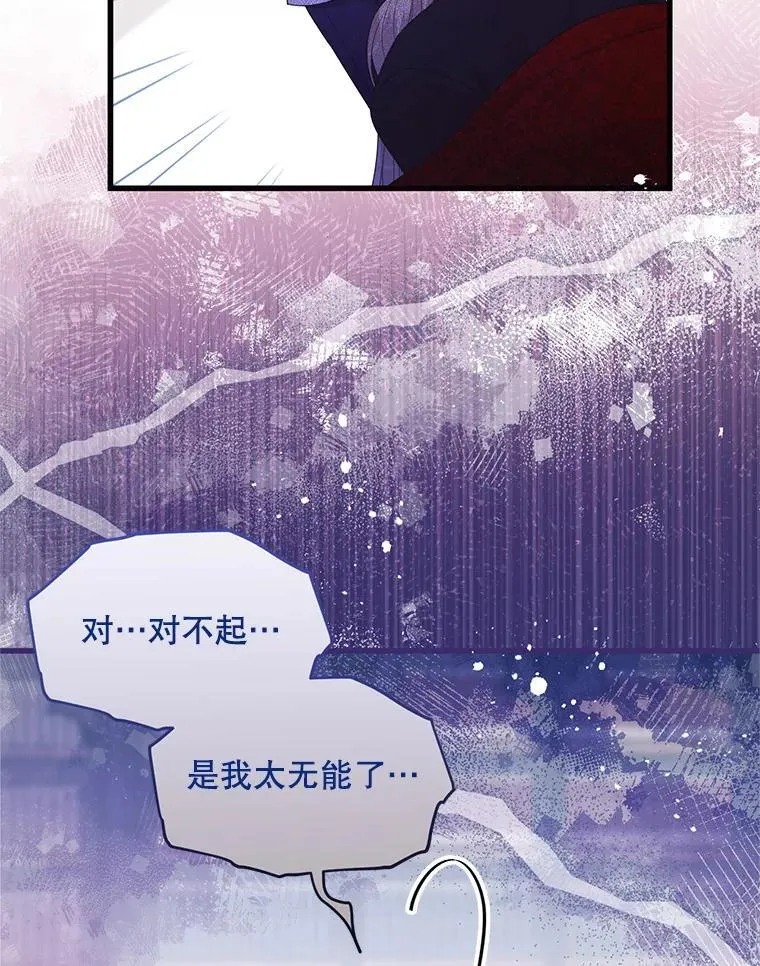 57.红宝石 第38页