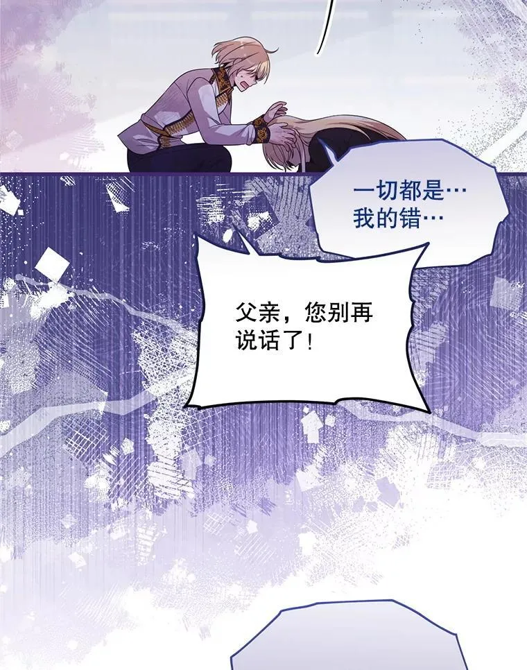 57.红宝石 第39页