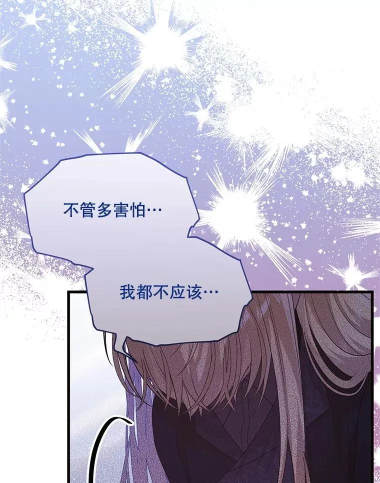 57.红宝石 第41页