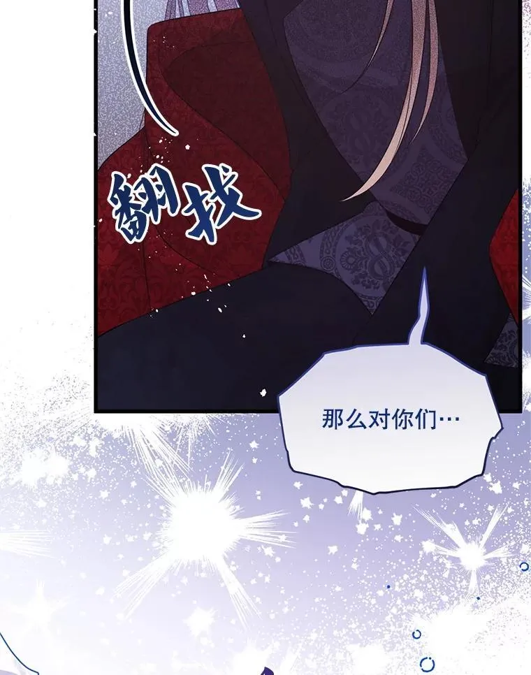 57.红宝石 第42页