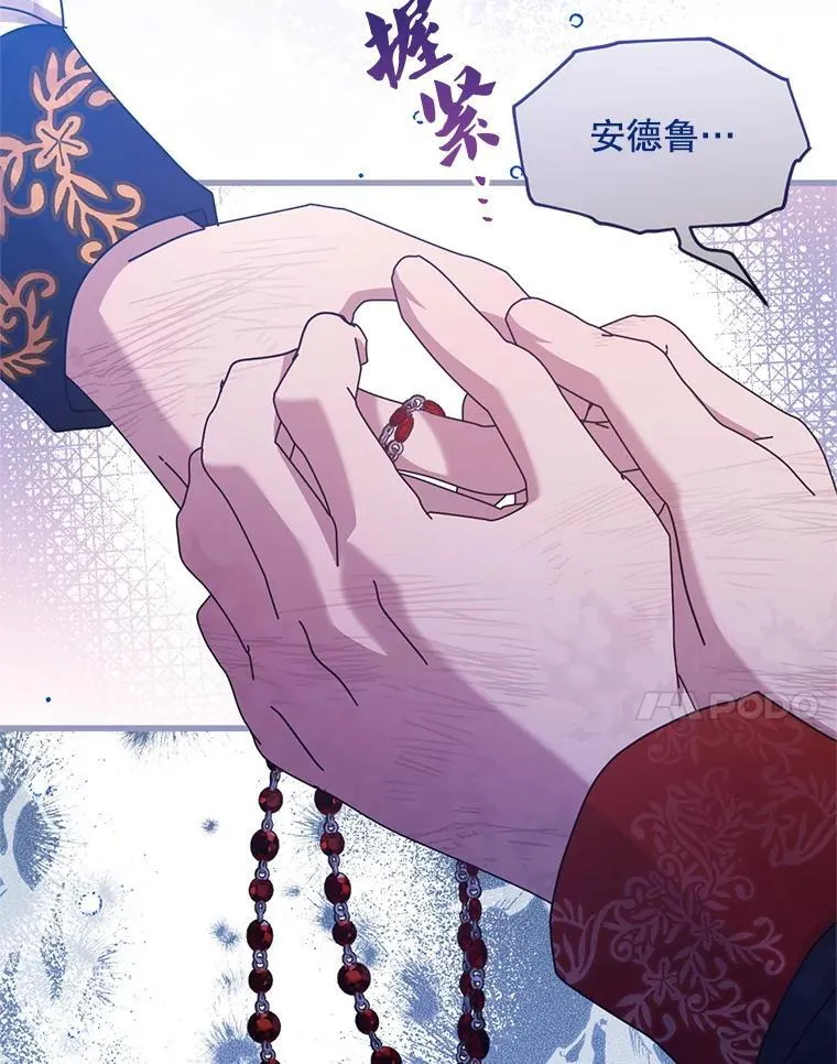 57.红宝石 第43页