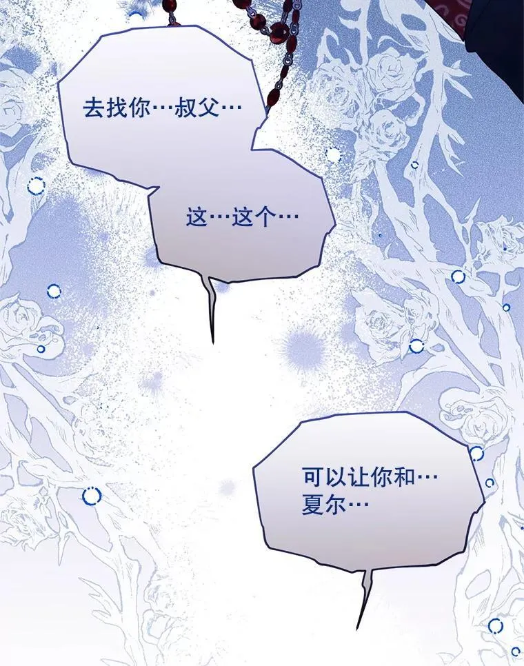 57.红宝石 第44页