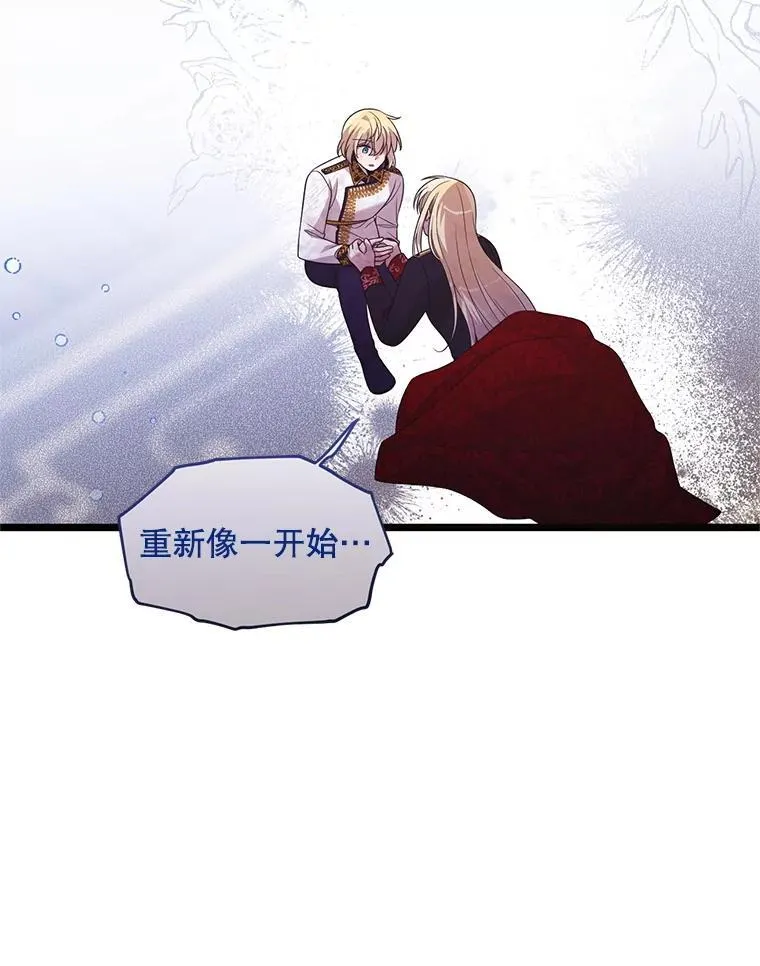 57.红宝石 第45页