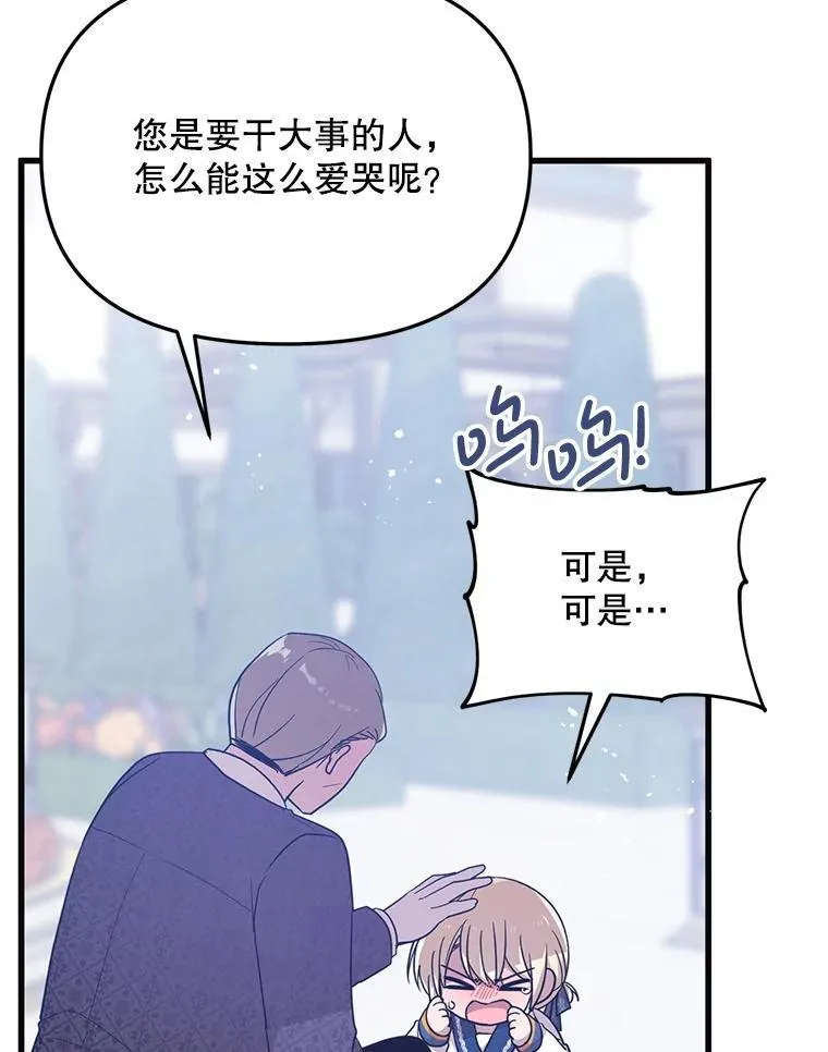 57.红宝石 第51页