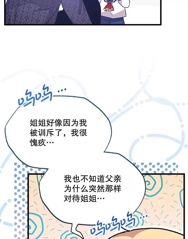 57.红宝石 第52页