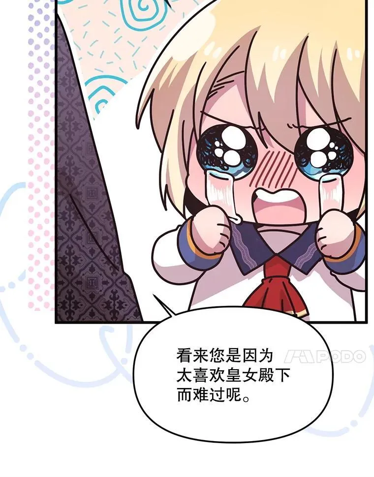 57.红宝石 第53页