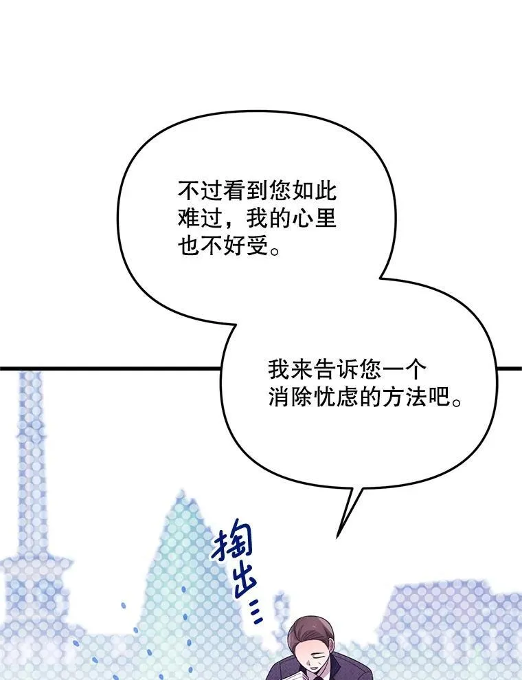 57.红宝石 第54页