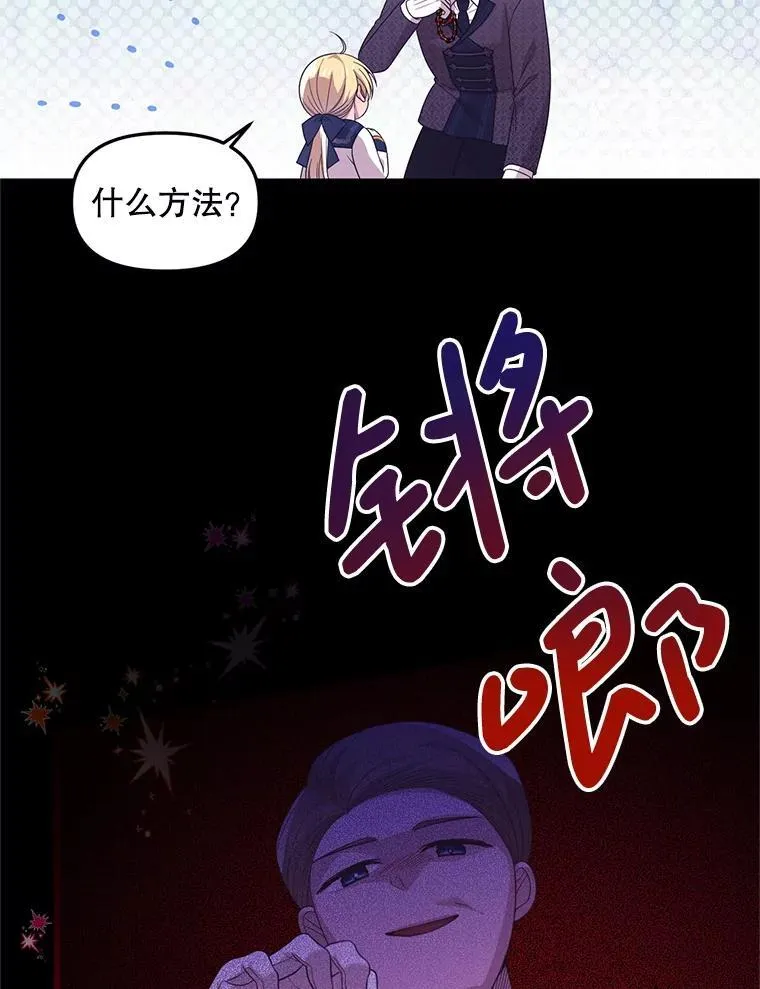 57.红宝石 第55页