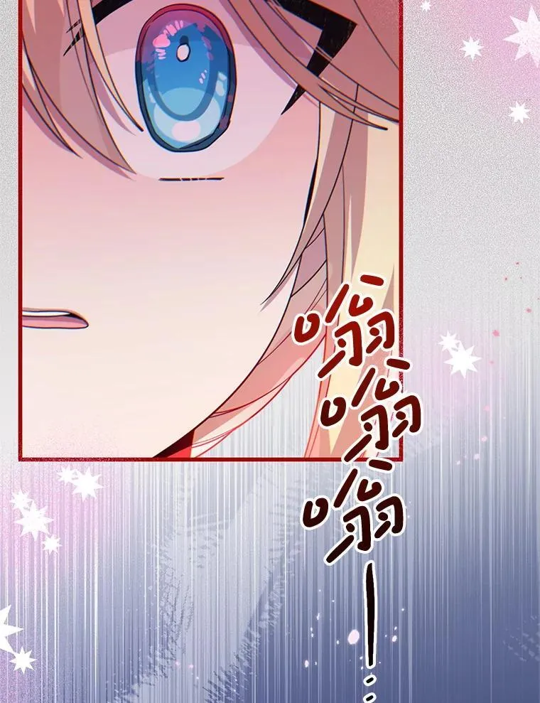 57.红宝石 第59页
