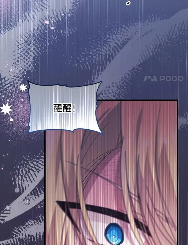 57.红宝石 第60页