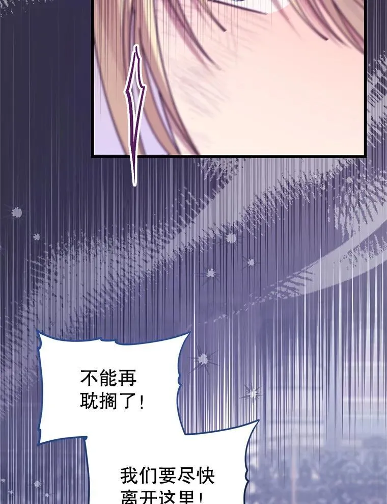 57.红宝石 第61页