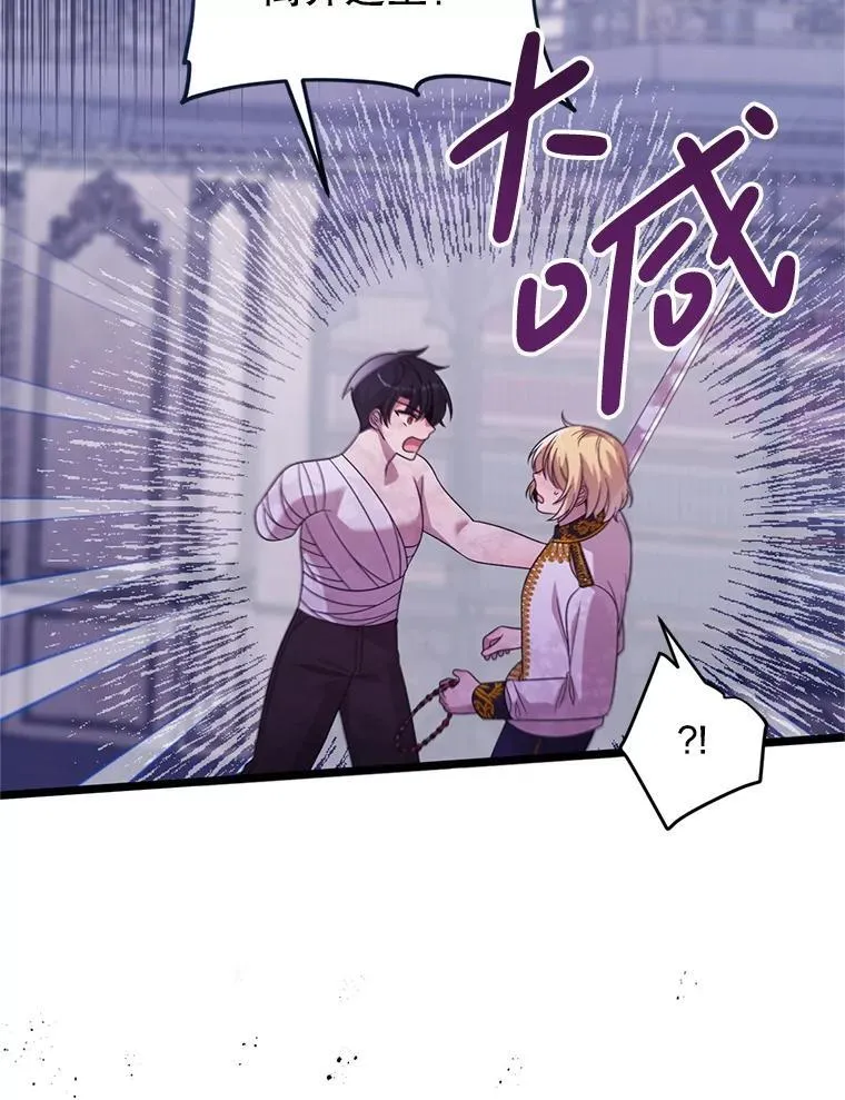 57.红宝石 第62页