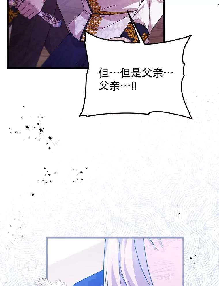 57.红宝石 第64页