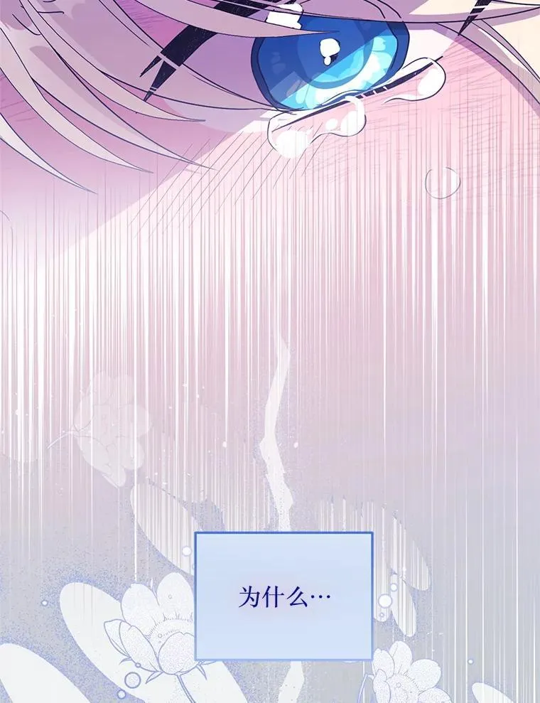 57.红宝石 第69页