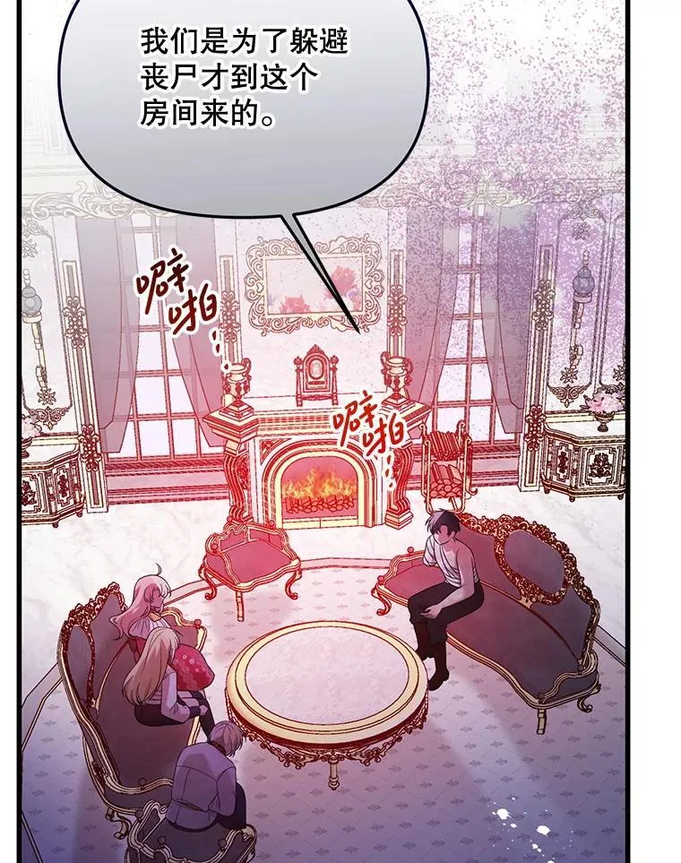 57.红宝石 第75页