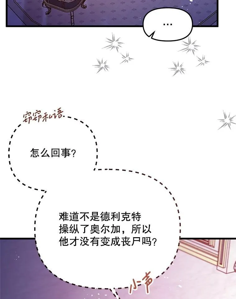 57.红宝石 第76页
