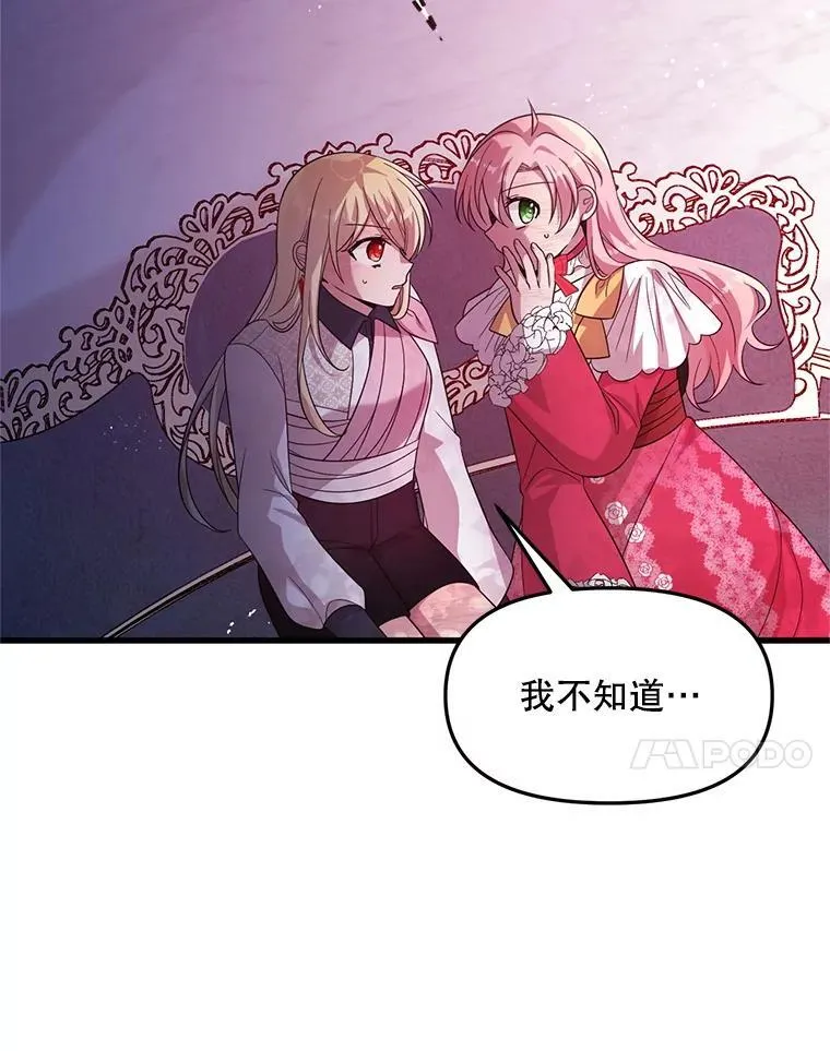 57.红宝石 第77页