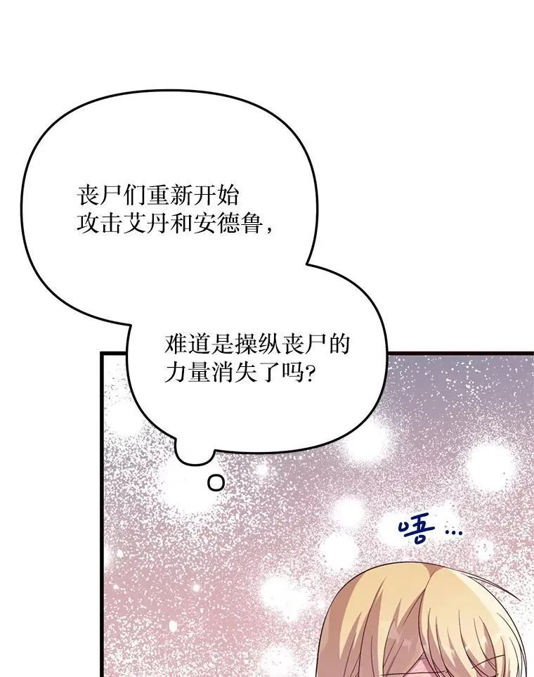 57.红宝石 第78页