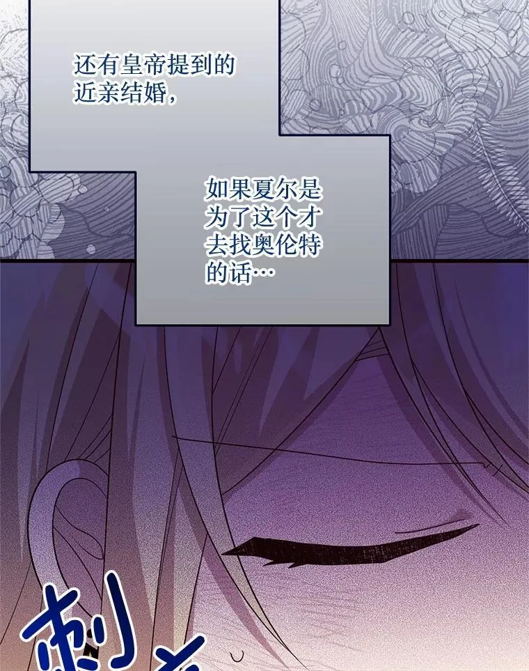 57.红宝石 第80页