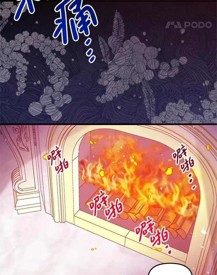 57.红宝石 第81页