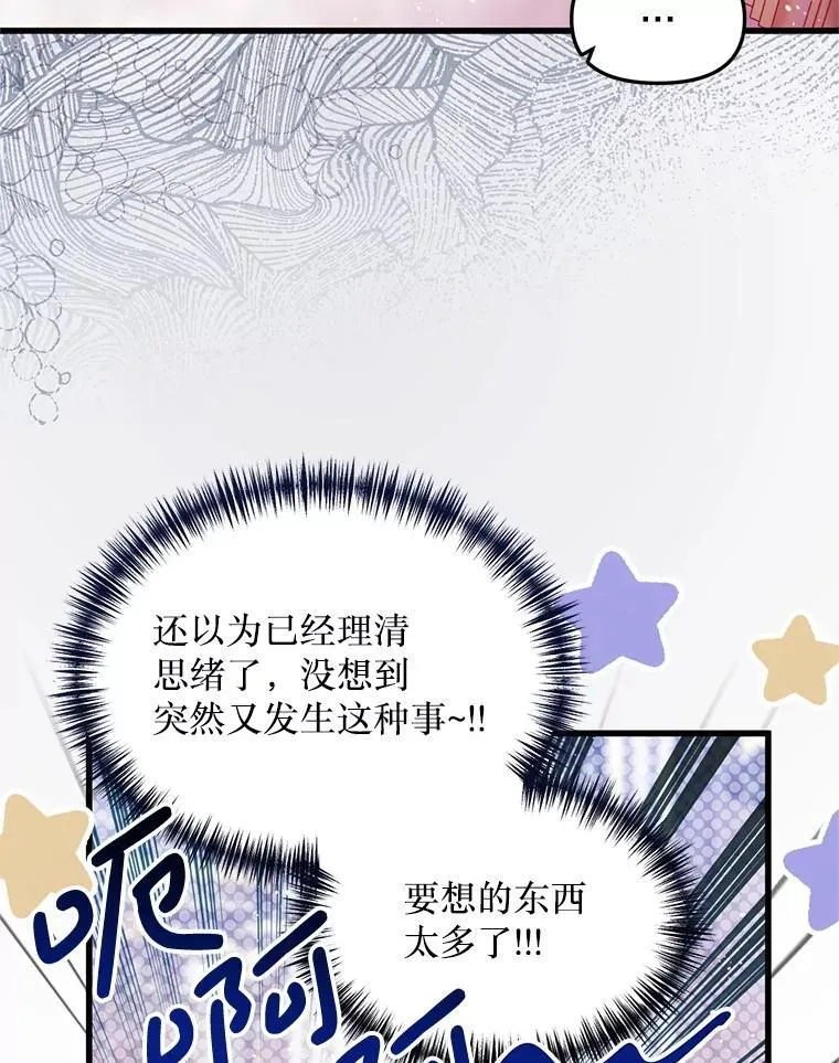 57.红宝石 第82页