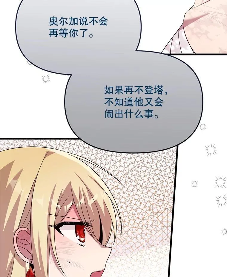 57.红宝石 第85页