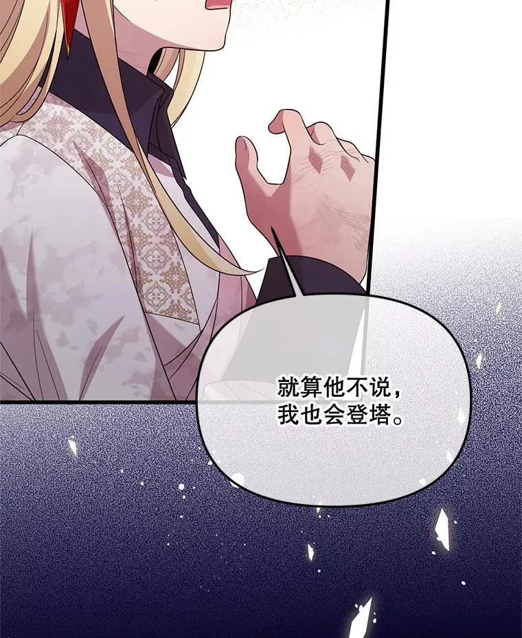 57.红宝石 第86页
