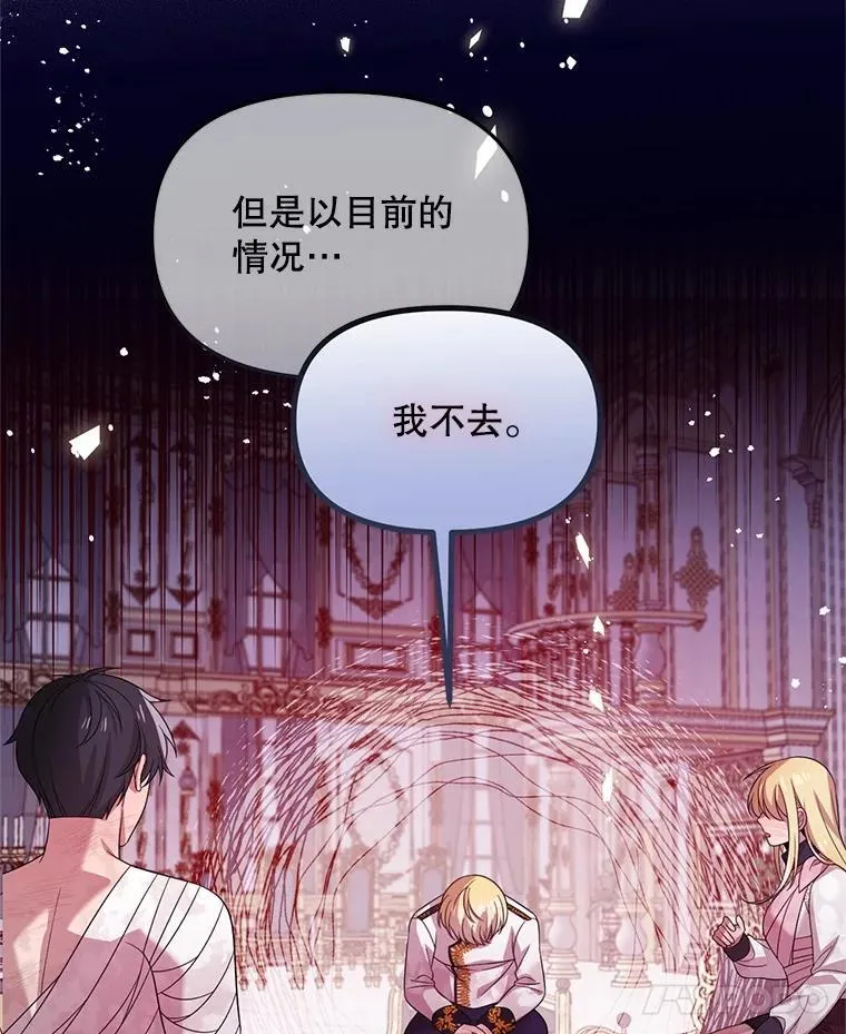 57.红宝石 第87页