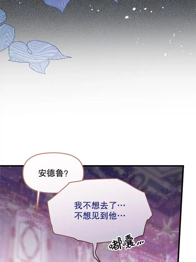 58.坦白 第3页