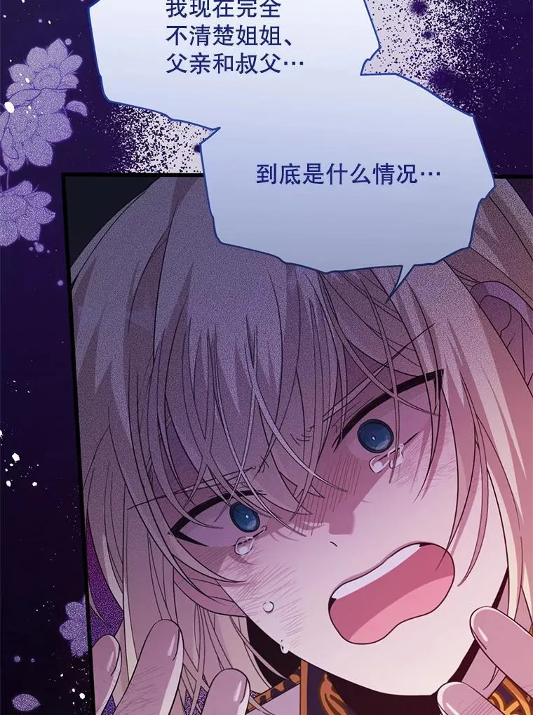 58.坦白 第5页