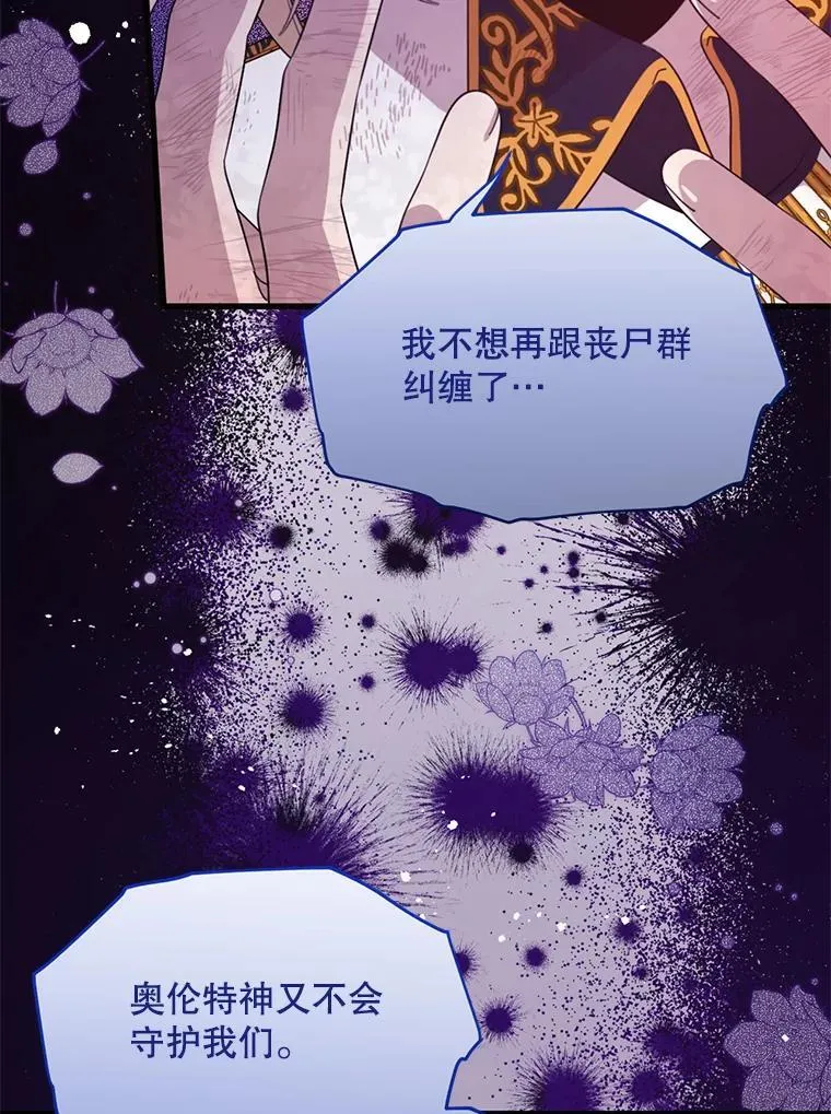 58.坦白 第6页