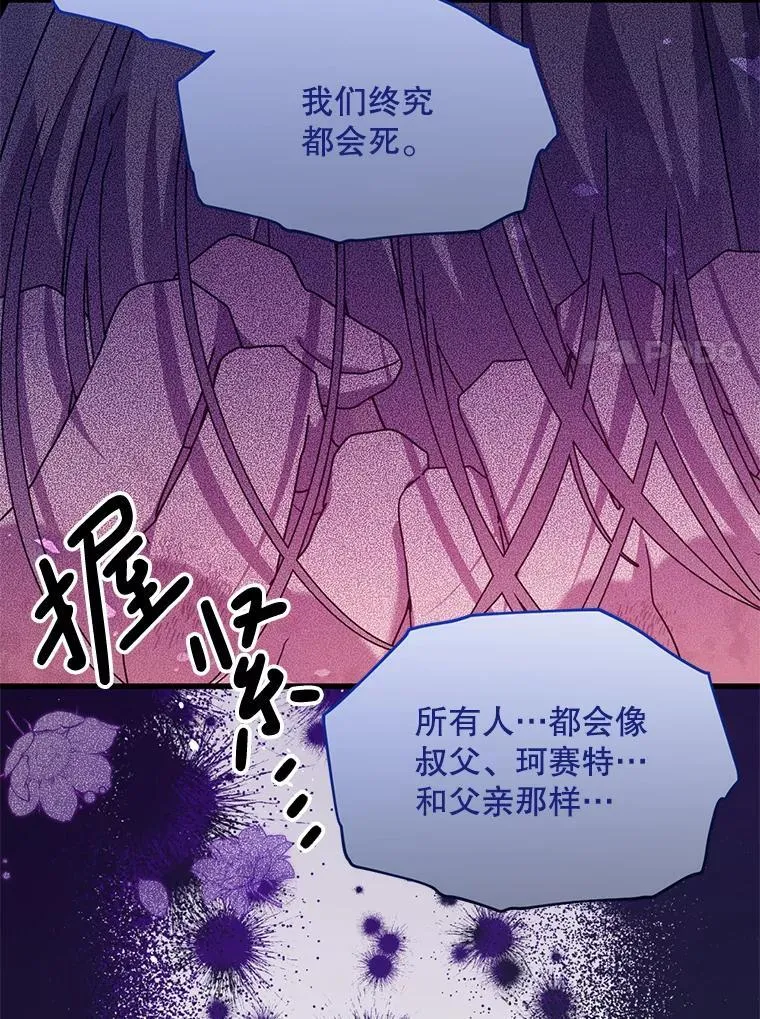58.坦白 第7页
