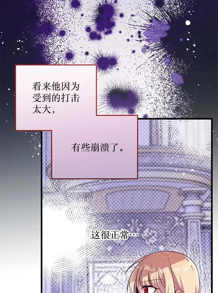 58.坦白 第8页