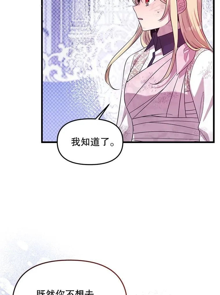 58.坦白 第9页