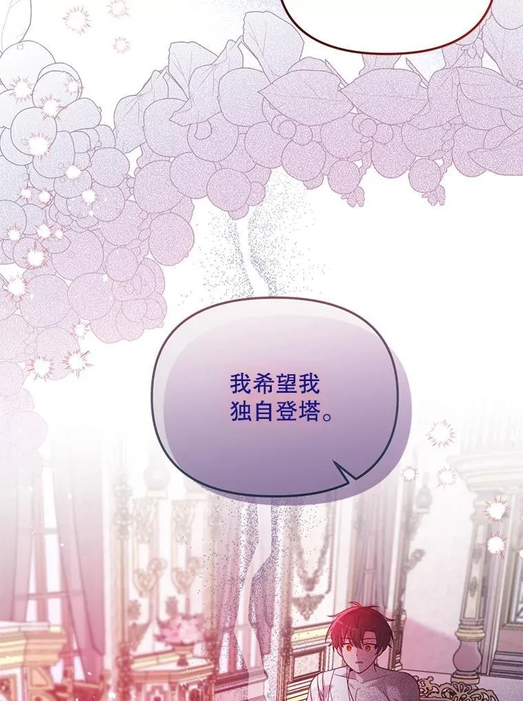 58.坦白 第11页