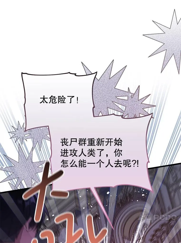 58.坦白 第16页