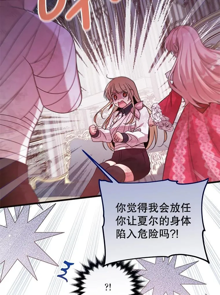 58.坦白 第17页
