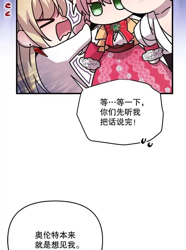 58.坦白 第19页
