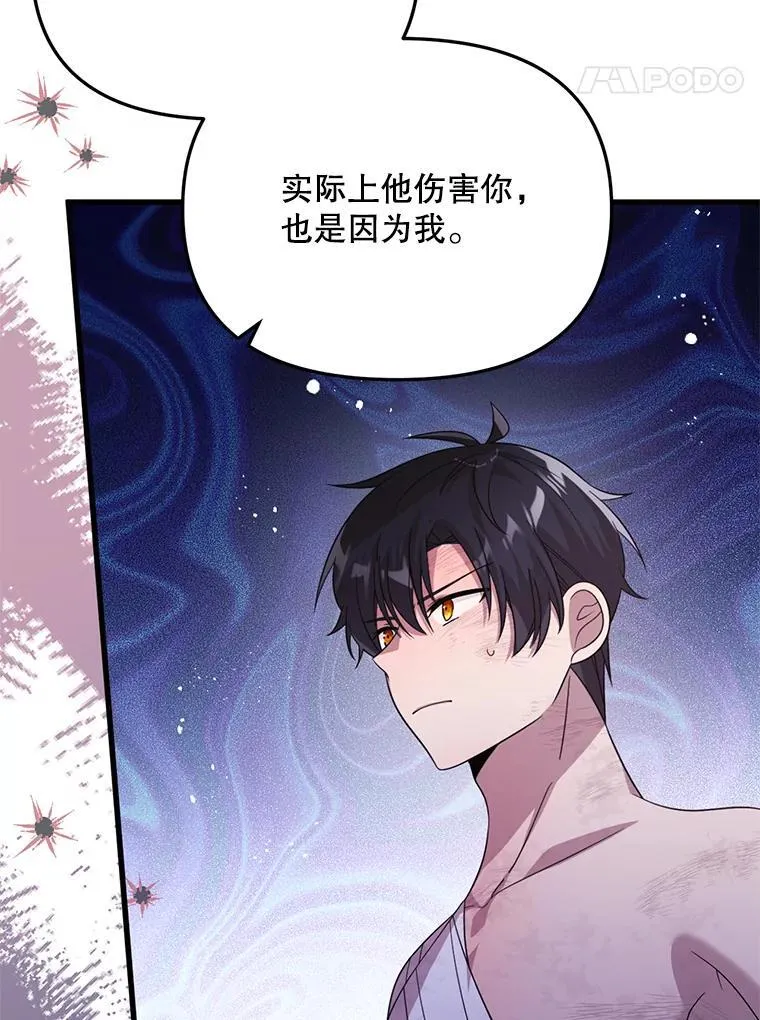 58.坦白 第20页
